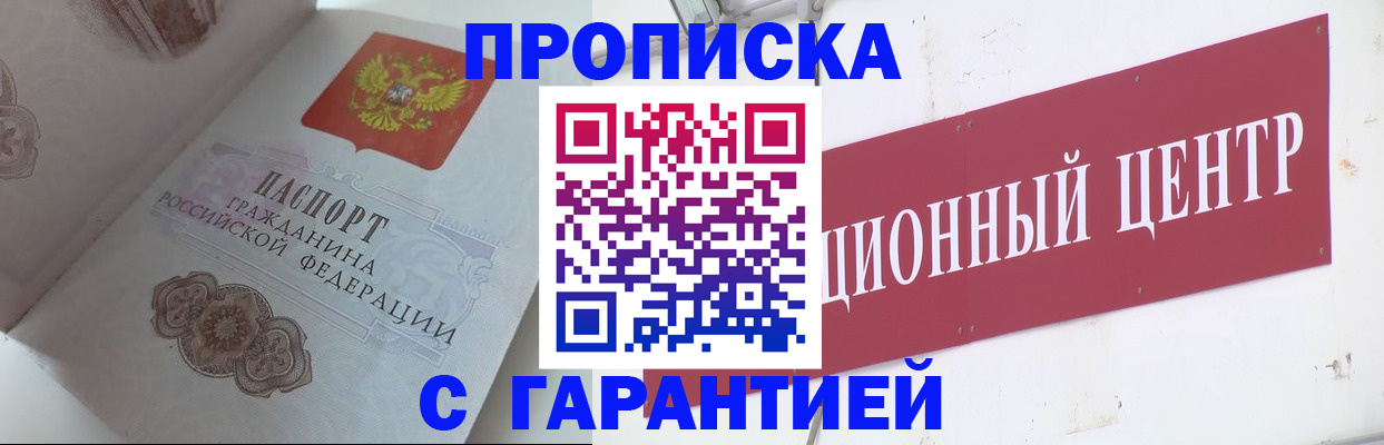 временная регистрация в квартире в Изобильном