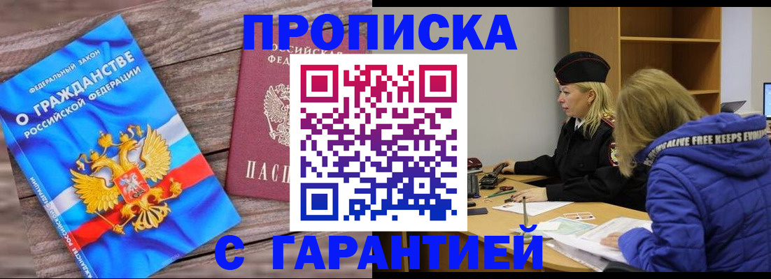 временная регистрация гарантия в Изобильном